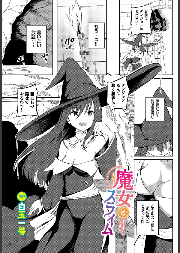 ダンジョン攻略はSEXで！！ VOL.29_43枚目の画像